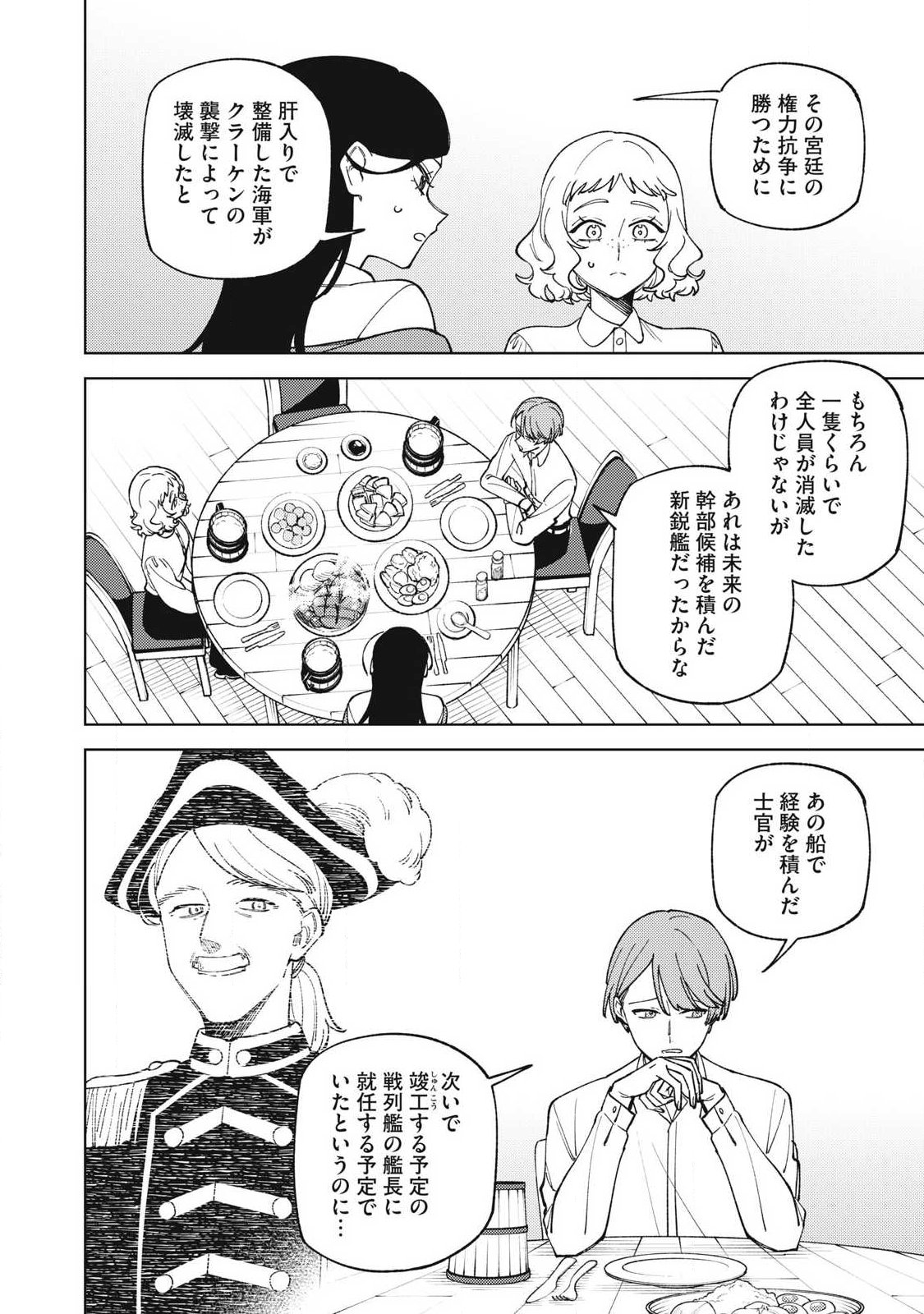S-Rank Party Kara Kaikosareta "Jugushi" - "Noroi no Item" Shika Tsukuremasen ga, Sono Seinou wa Artifact-kyuu nari......! Chapter 62.2 9ページ