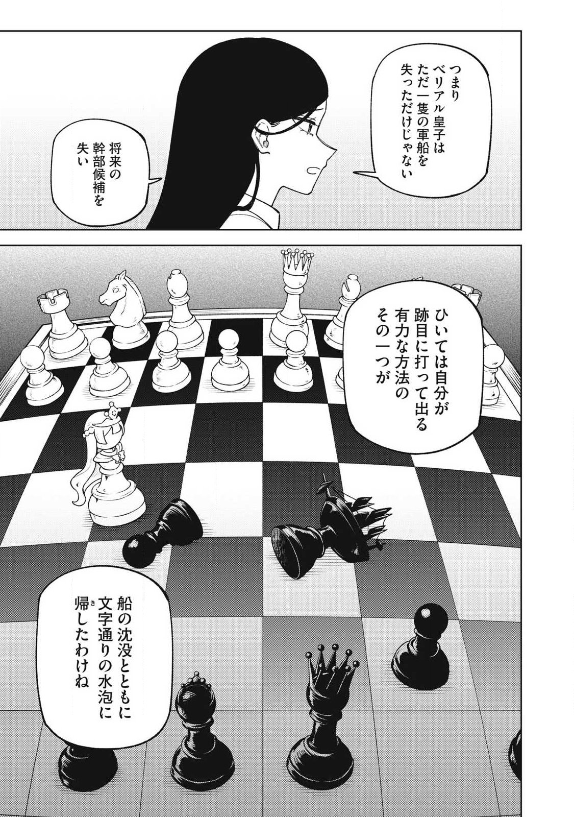 S-Rank Party Kara Kaikosareta "Jugushi" - "Noroi no Item" Shika Tsukuremasen ga, Sono Seinou wa Artifact-kyuu nari......! Chapter 62.2 10ページ