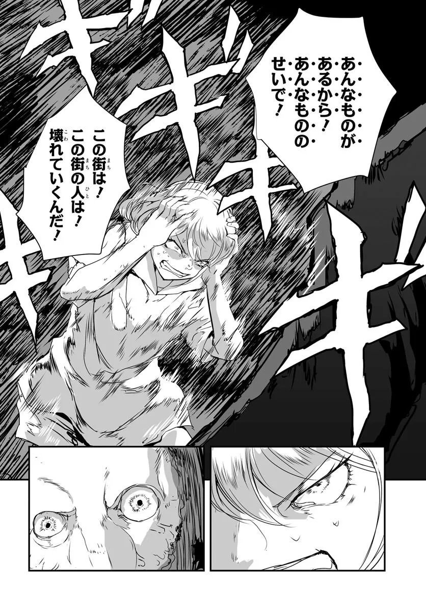Nico the Demon Head Chapter 4.2 2ページ