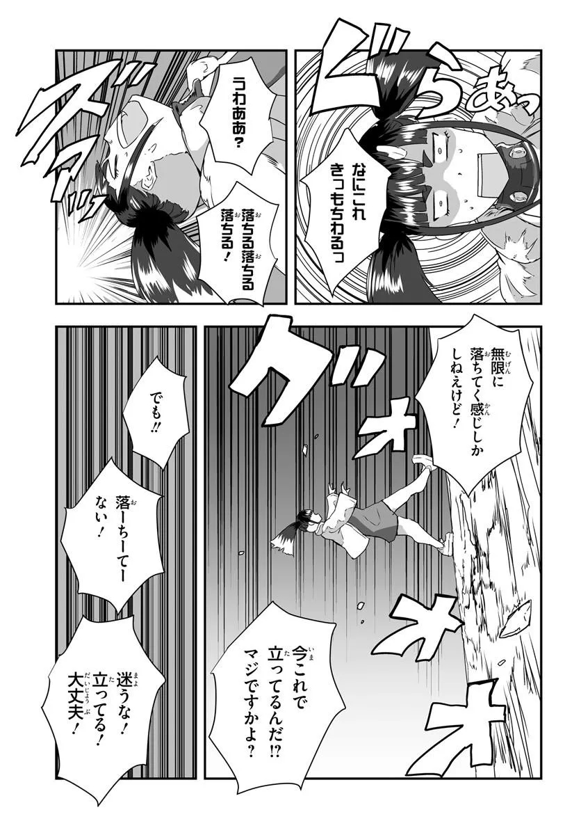 Nico the Demon Head Chapter 4.2 11ページ