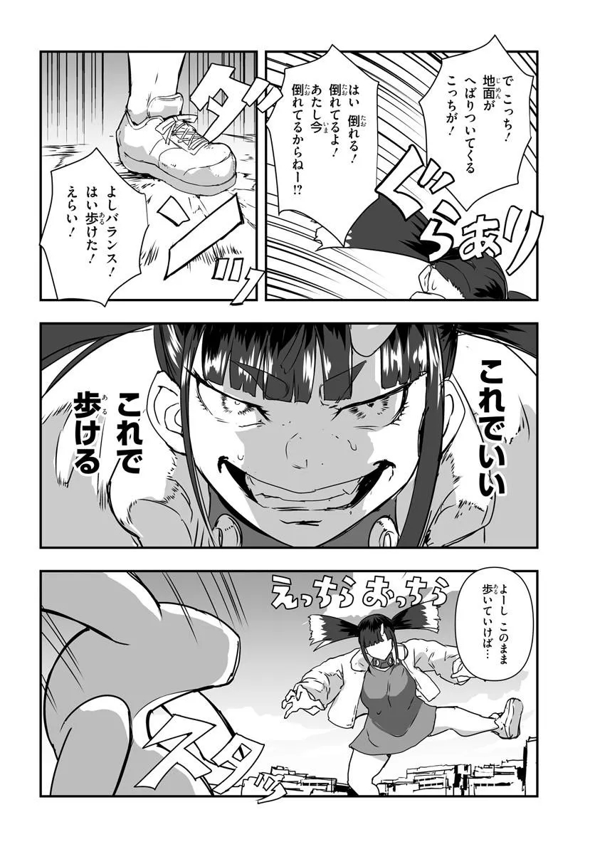 Nico the Demon Head Chapter 4.2 12ページ