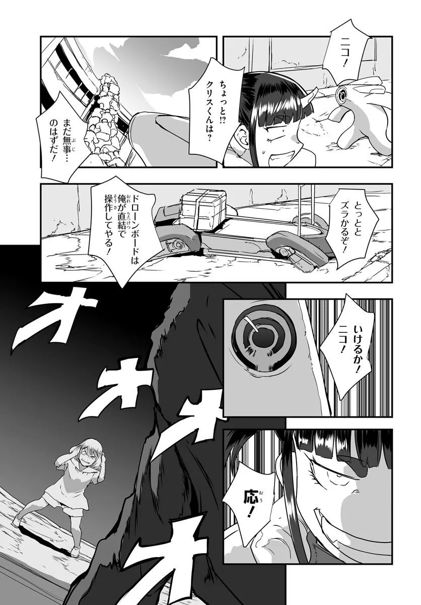Nico the Demon Head Chapter 4.2 13ページ