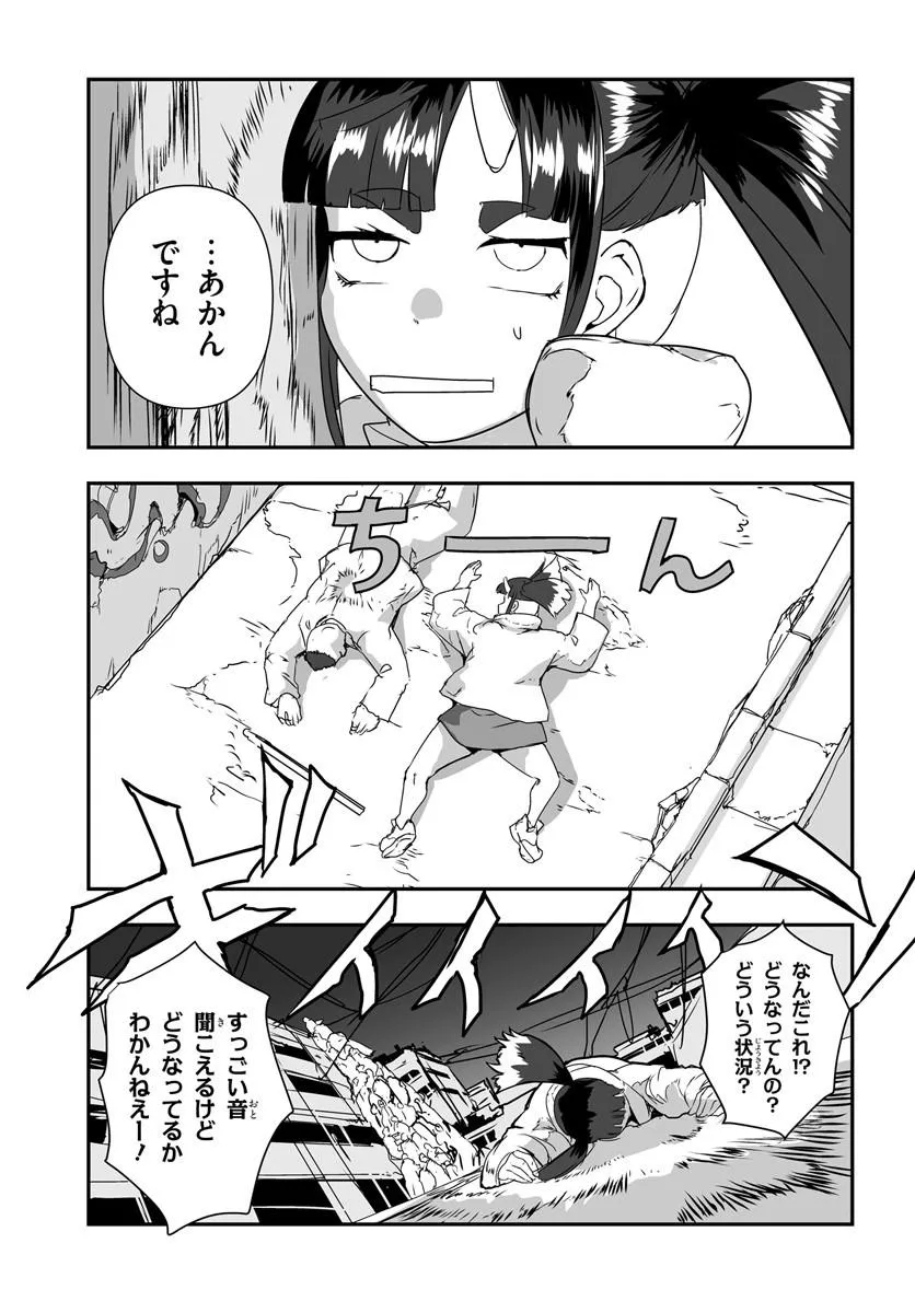 Nico the Demon Head Chapter 4.2 3ページ