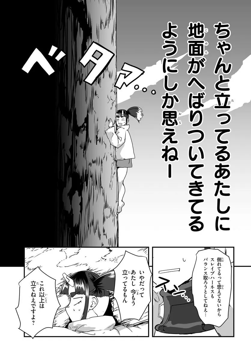 Nico the Demon Head Chapter 4.2 5ページ