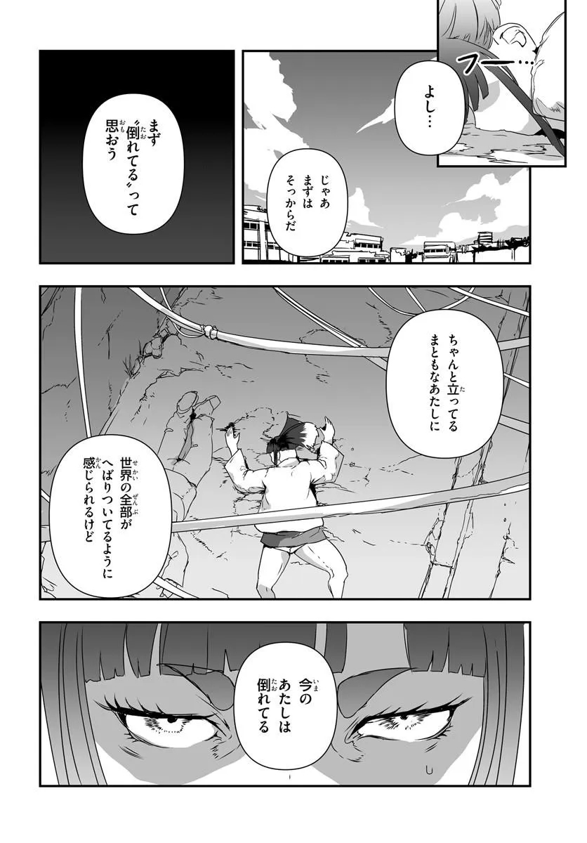 Nico the Demon Head Chapter 4.2 6ページ