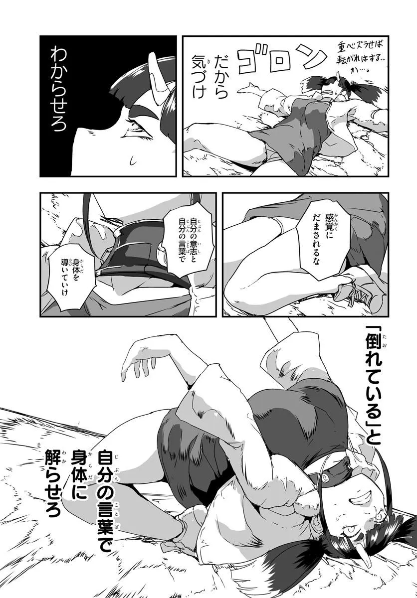 Nico the Demon Head Chapter 4.2 7ページ