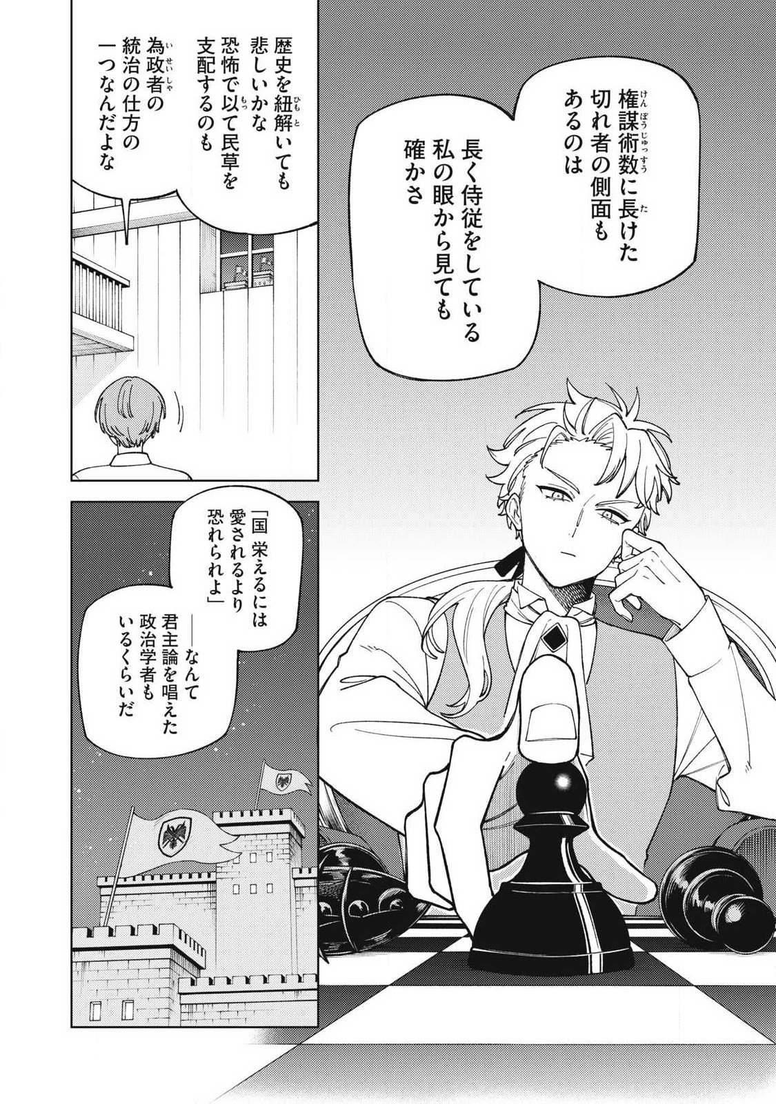 S-Rank Party Kara Kaikosareta "Jugushi" - "Noroi no Item" Shika Tsukuremasen ga, Sono Seinou wa Artifact-kyuu nari......! Chapter 63.1 2ページ