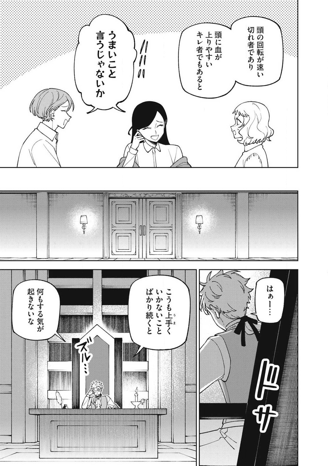 S-Rank Party Kara Kaikosareta "Jugushi" - "Noroi no Item" Shika Tsukuremasen ga, Sono Seinou wa Artifact-kyuu nari......! Chapter 63.1 3ページ