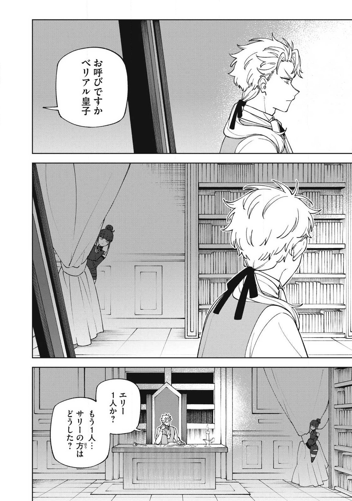 S-Rank Party Kara Kaikosareta "Jugushi" - "Noroi no Item" Shika Tsukuremasen ga, Sono Seinou wa Artifact-kyuu nari......! Chapter 63.1 6ページ