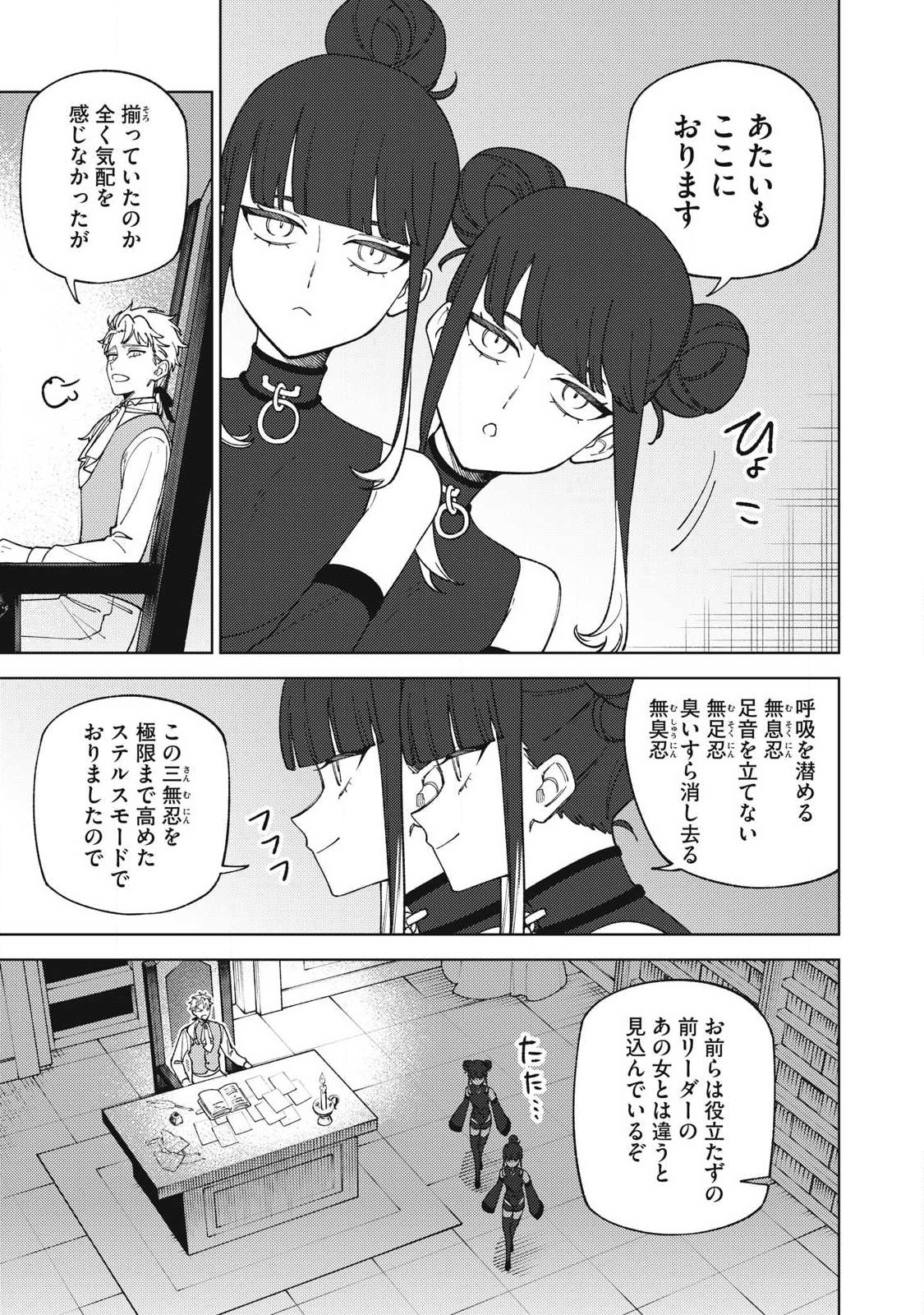 S-Rank Party Kara Kaikosareta "Jugushi" - "Noroi no Item" Shika Tsukuremasen ga, Sono Seinou wa Artifact-kyuu nari......! Chapter 63.1 7ページ