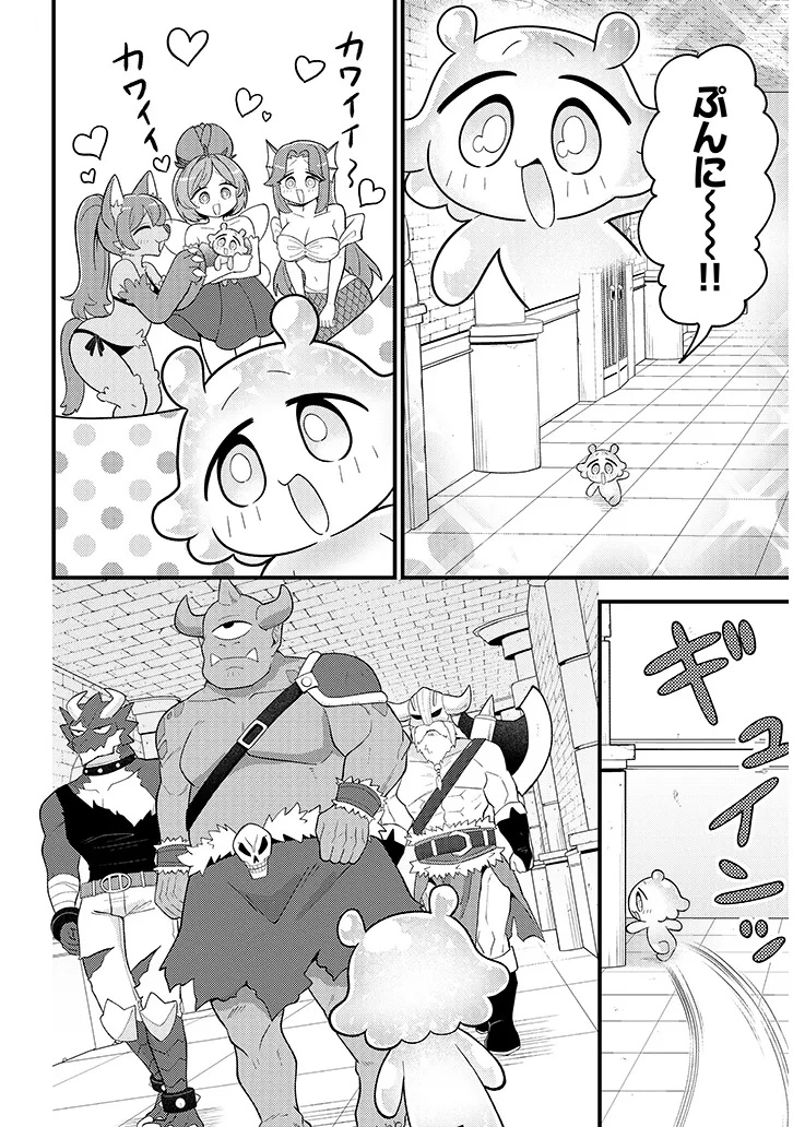Ninchi Shite Kudasai Maou-sama! Chapter 3 2ページ