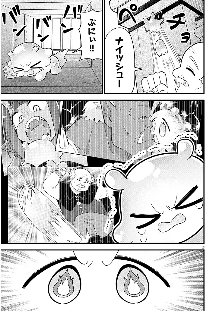 Ninchi Shite Kudasai Maou-sama! Chapter 3 13ページ
