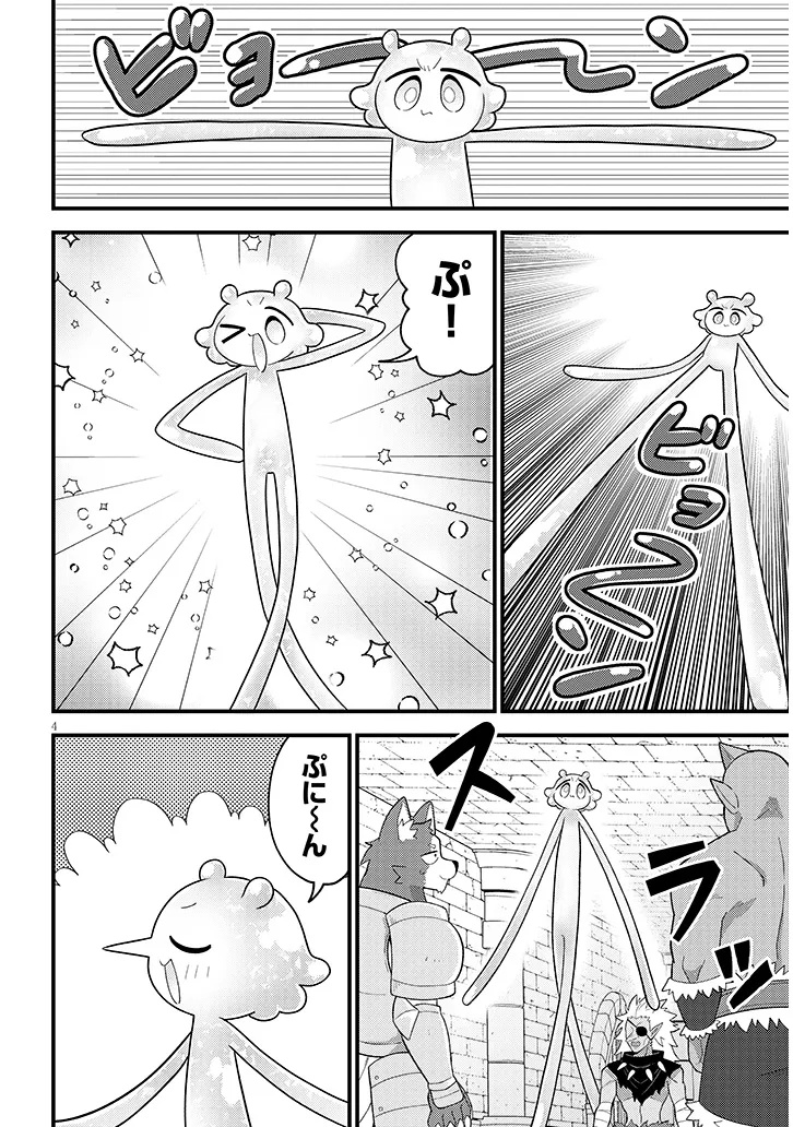 Ninchi Shite Kudasai Maou-sama! Chapter 3 4ページ