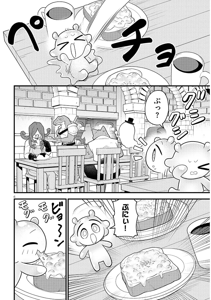 Ninchi Shite Kudasai Maou-sama! Chapter 3 6ページ