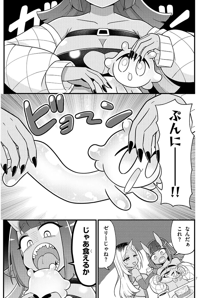 Ninchi Shite Kudasai Maou-sama! Chapter 3 7ページ