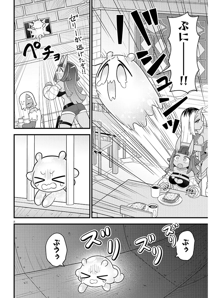 Ninchi Shite Kudasai Maou-sama! Chapter 3 8ページ