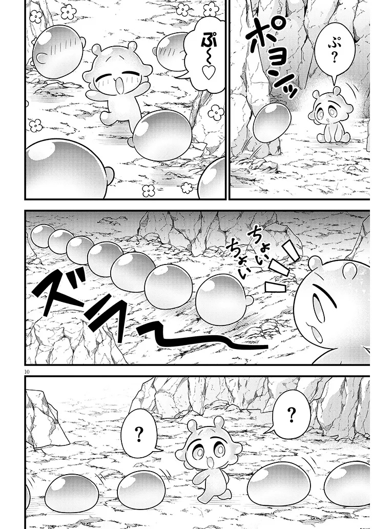 Ninchi Shite Kudasai Maou-sama! Chapter 3 10ページ