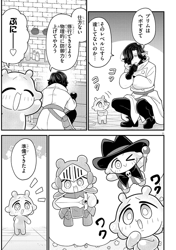 Ninchi Shite Kudasai Maou-sama! Chapter 4 11ページ