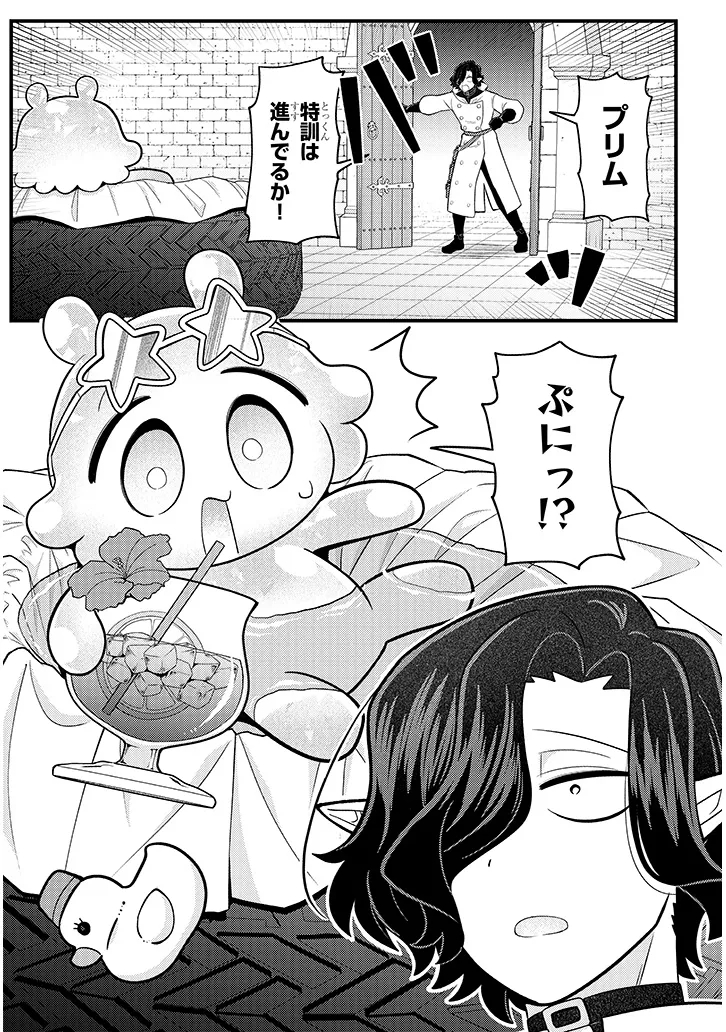 Ninchi Shite Kudasai Maou-sama! Chapter 4 7ページ