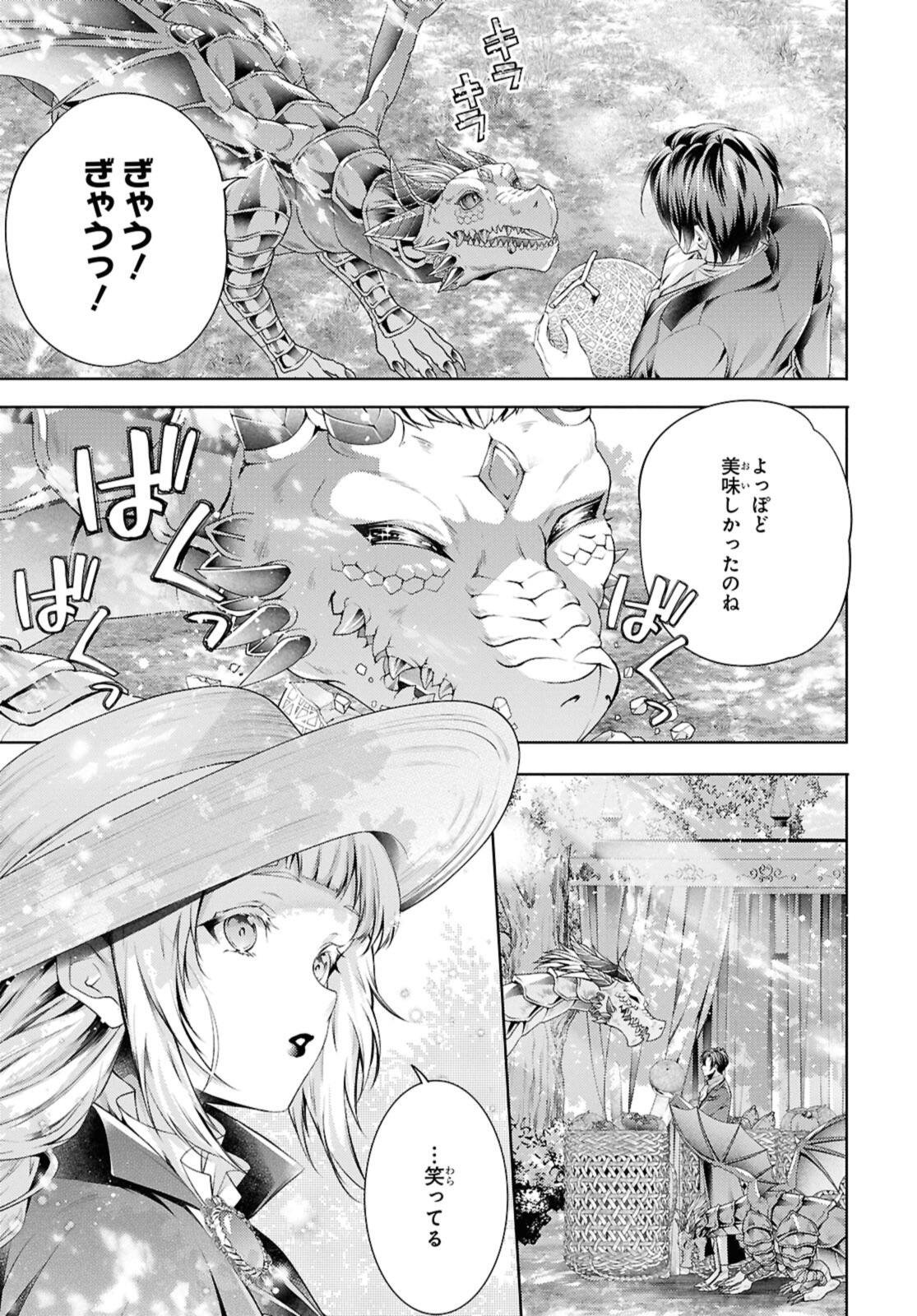 Ryuu Kishi no Okiniiri Chapter 59.2 6ページ
