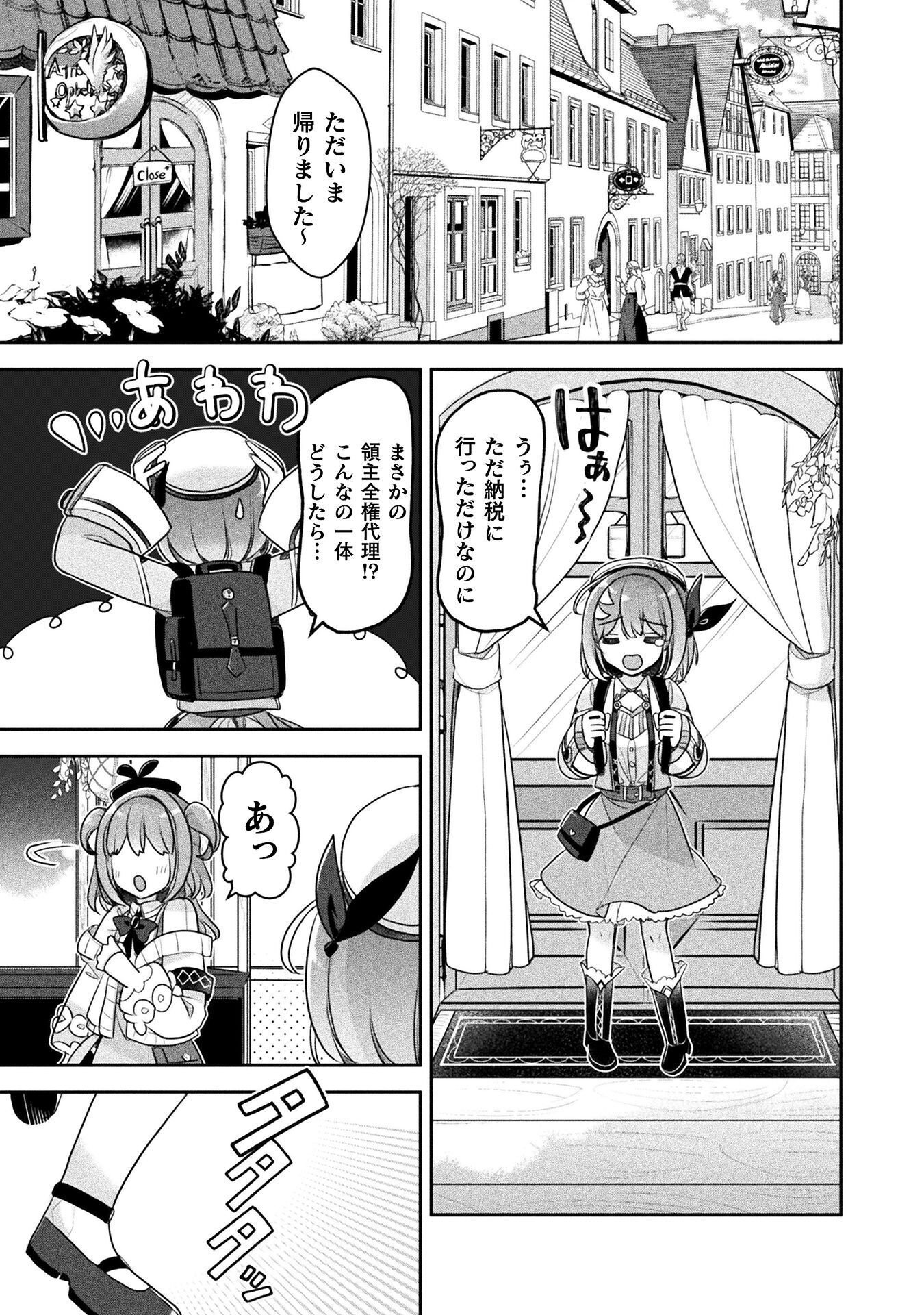 Shinmai Renkinjutsushi no Tenpo Keiei Chapter 59 15ページ