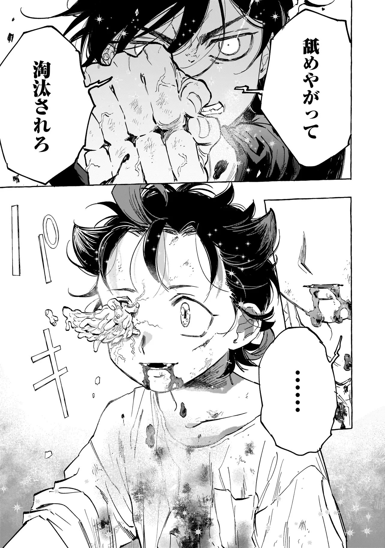 Neo Under The Heaven Chapter 5.2 13ページ