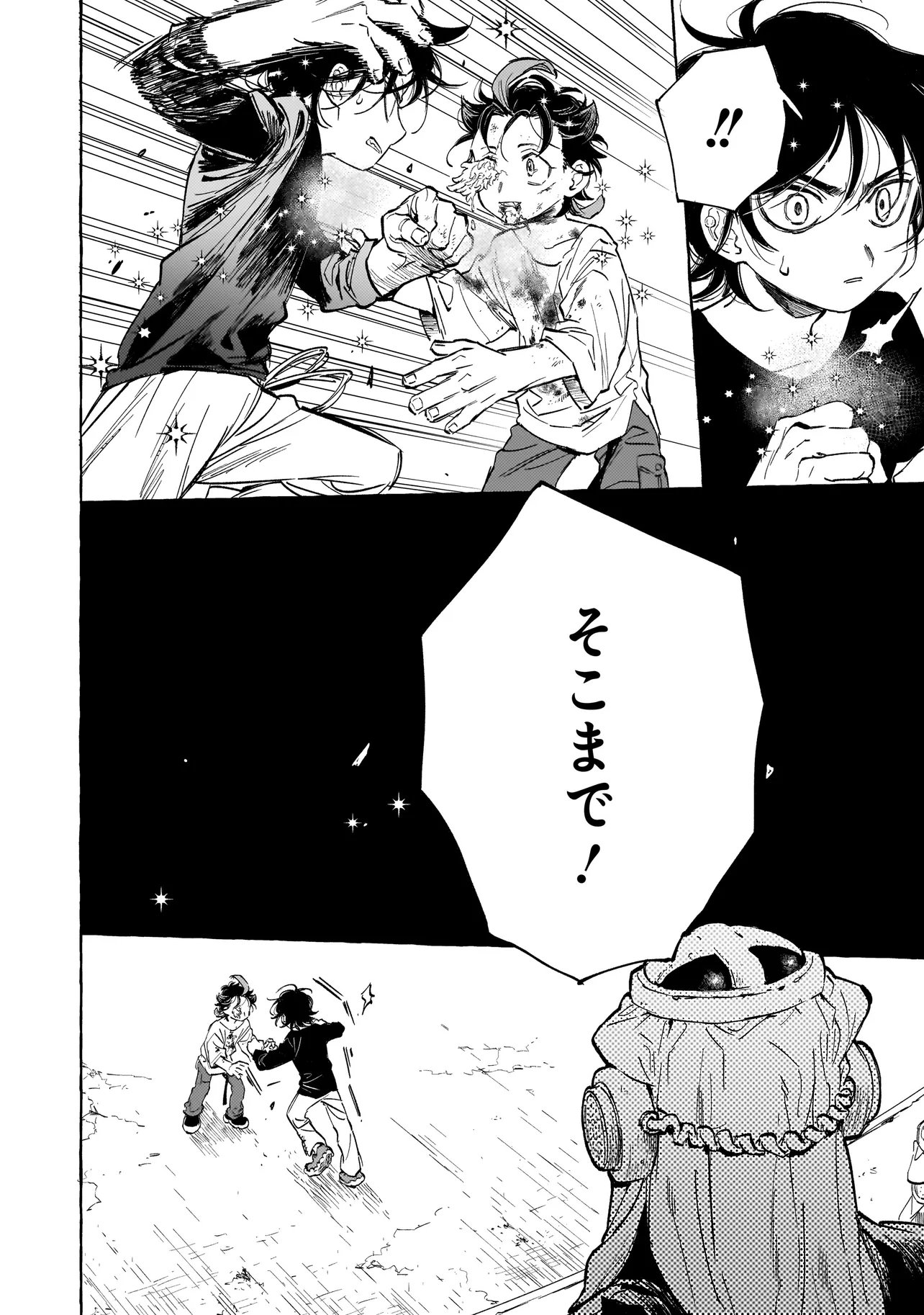 Neo Under The Heaven Chapter 5.2 14ページ
