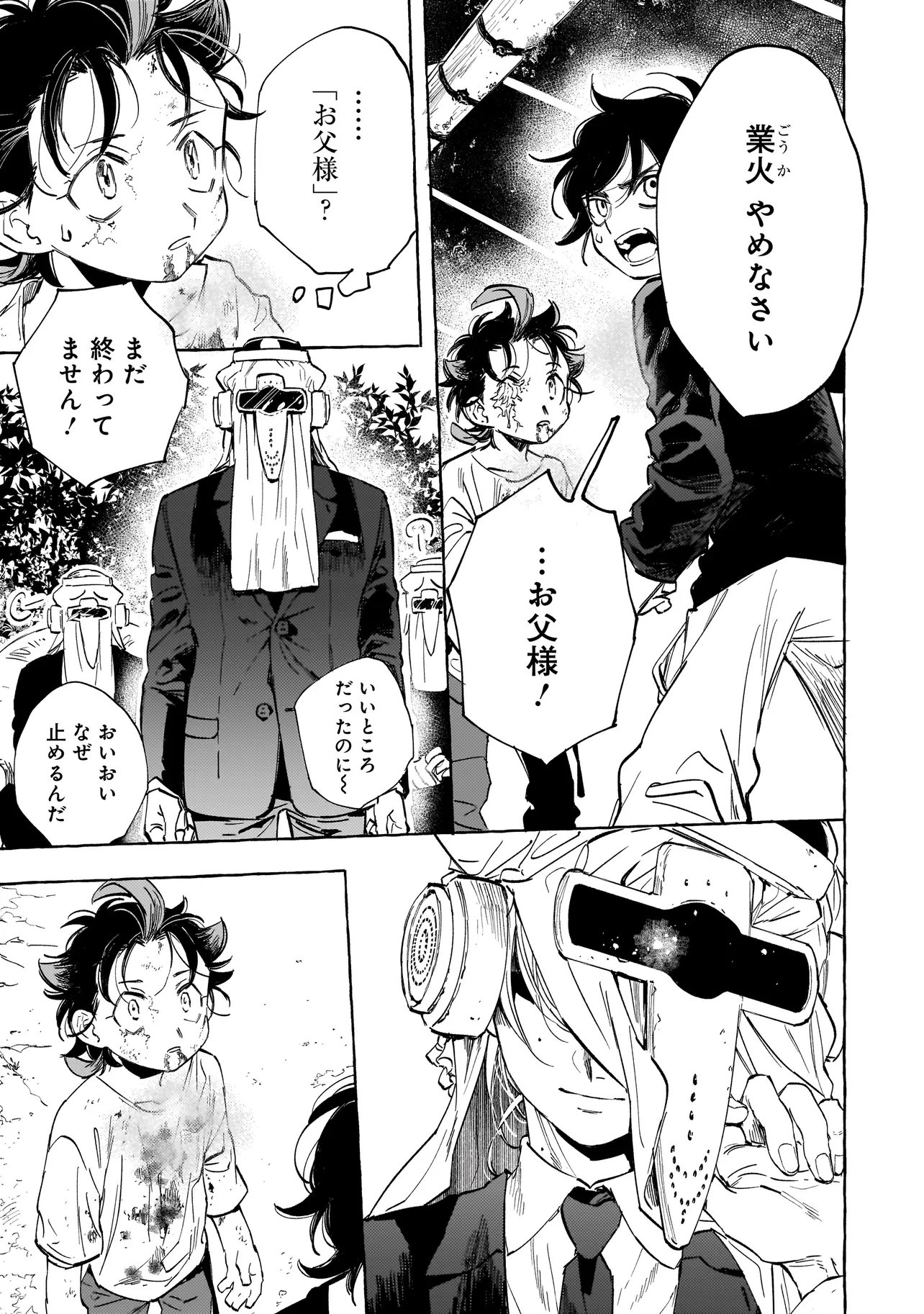 Neo Under The Heaven Chapter 5.2 15ページ