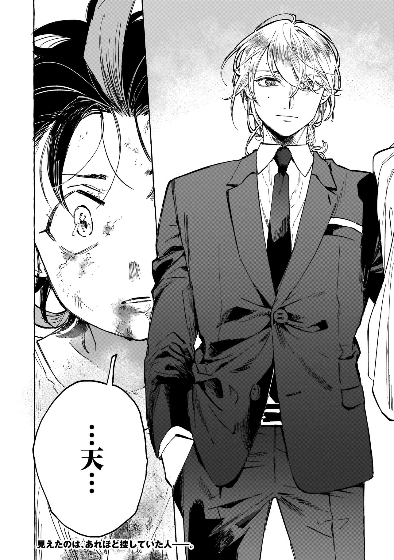 Neo Under The Heaven Chapter 5.2 16ページ