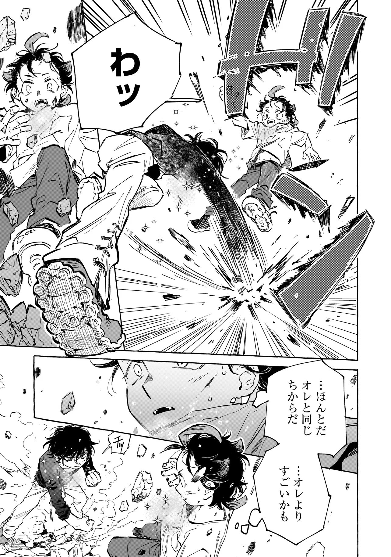 Neo Under The Heaven Chapter 5.2 9ページ