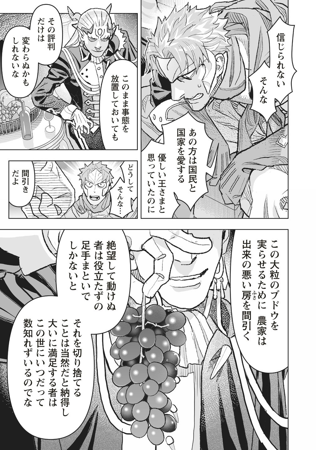 Netabare ga Hageshisugiru RPG Chapter 4 11ページ