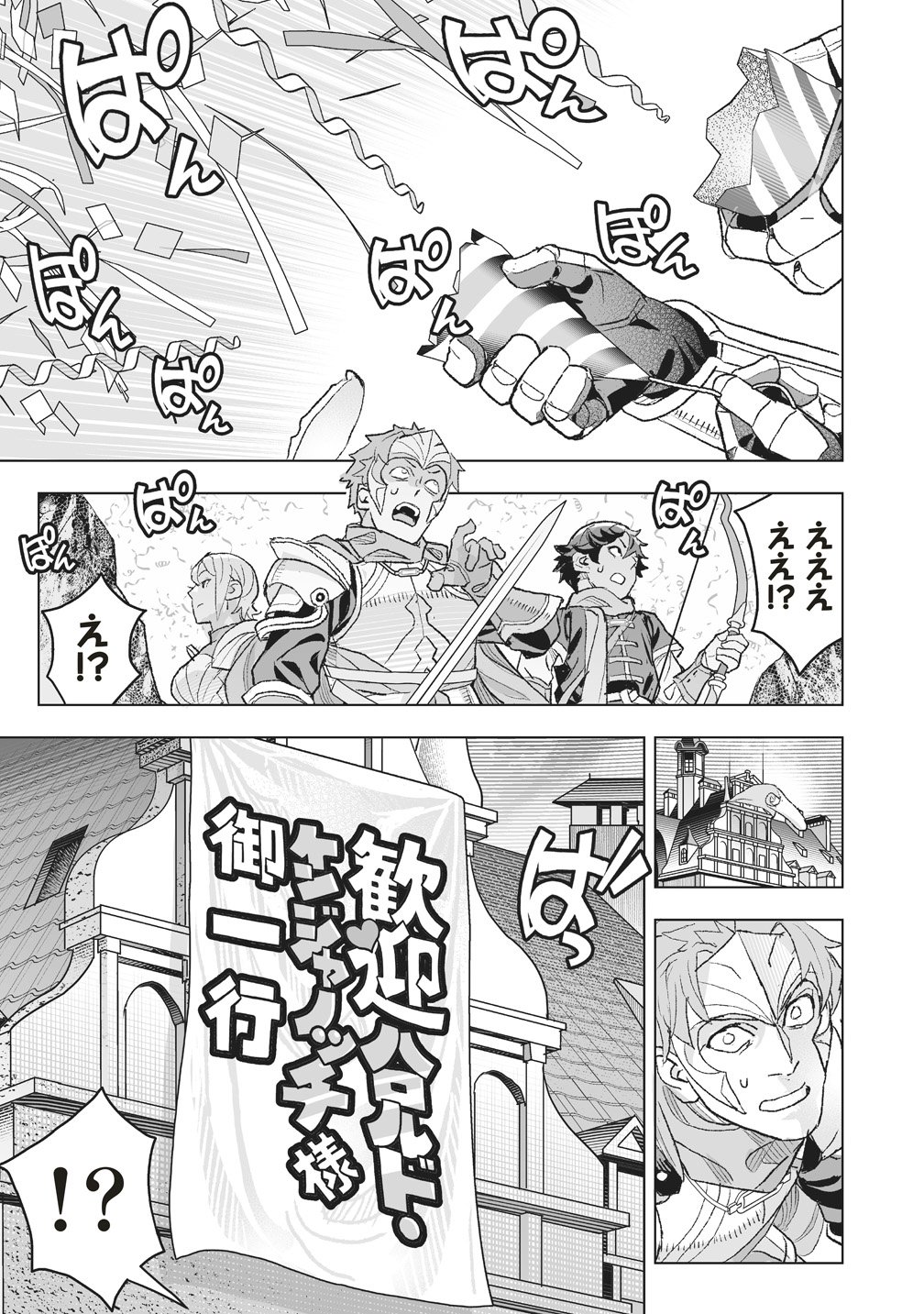 Netabare ga Hageshisugiru RPG Chapter 4 5ページ