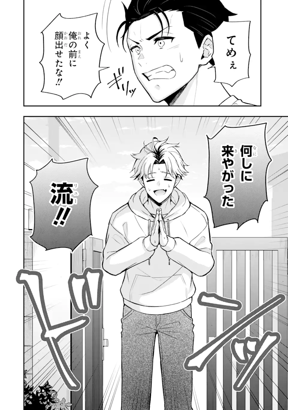 Nanji, Gendai Dungeon ni Kibou wo Motsu Bekarazu Chapter 6.3 11ページ