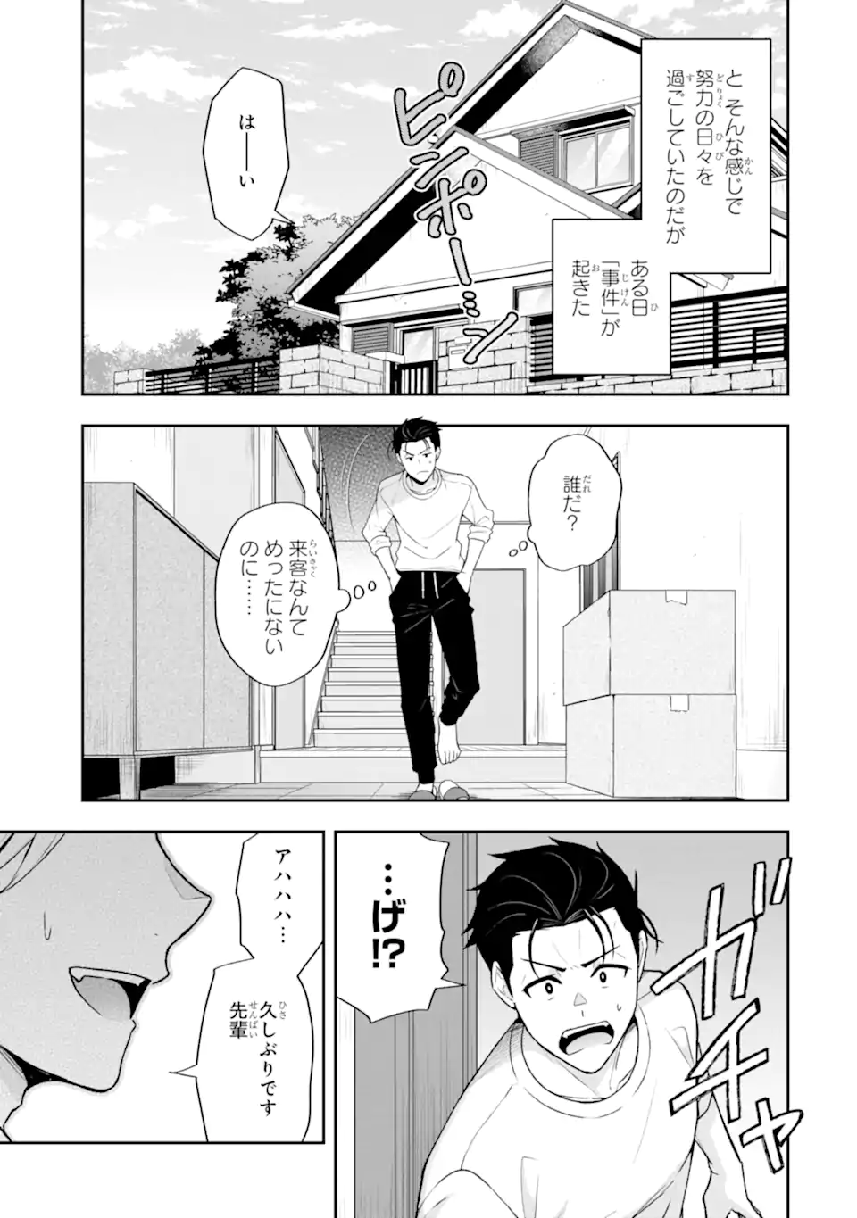 Nanji, Gendai Dungeon ni Kibou wo Motsu Bekarazu Chapter 6.3 10ページ