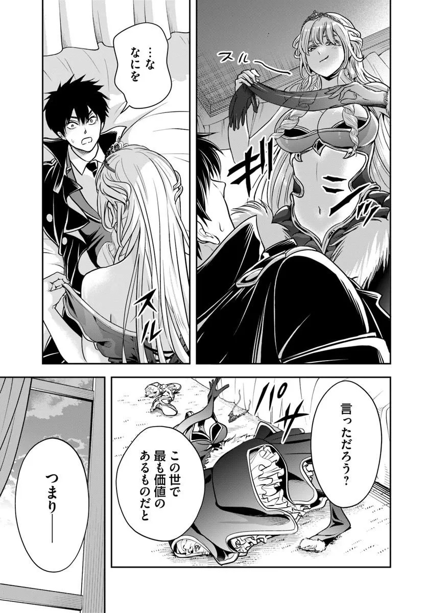 Sono Akuyaku Kizoku, Mama Hiroin ga Suki Sugiru Chapter 52 11ページ