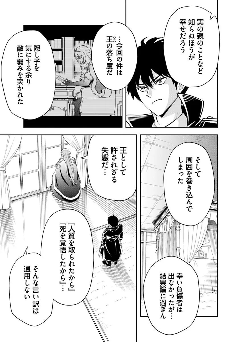 Sono Akuyaku Kizoku, Mama Hiroin ga Suki Sugiru Chapter 52 7ページ