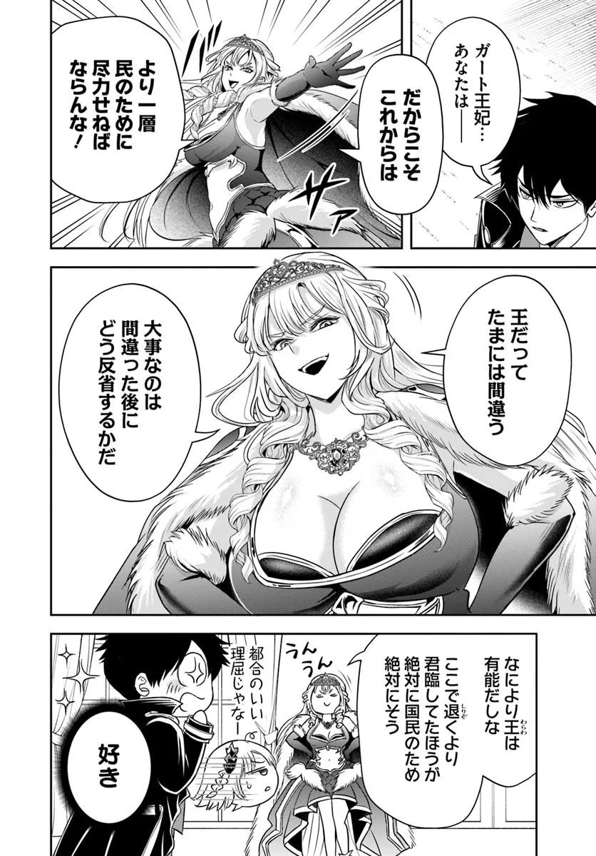 Sono Akuyaku Kizoku, Mama Hiroin ga Suki Sugiru Chapter 52 8ページ