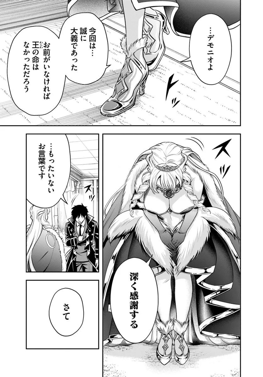 Sono Akuyaku Kizoku, Mama Hiroin ga Suki Sugiru Chapter 52 9ページ
