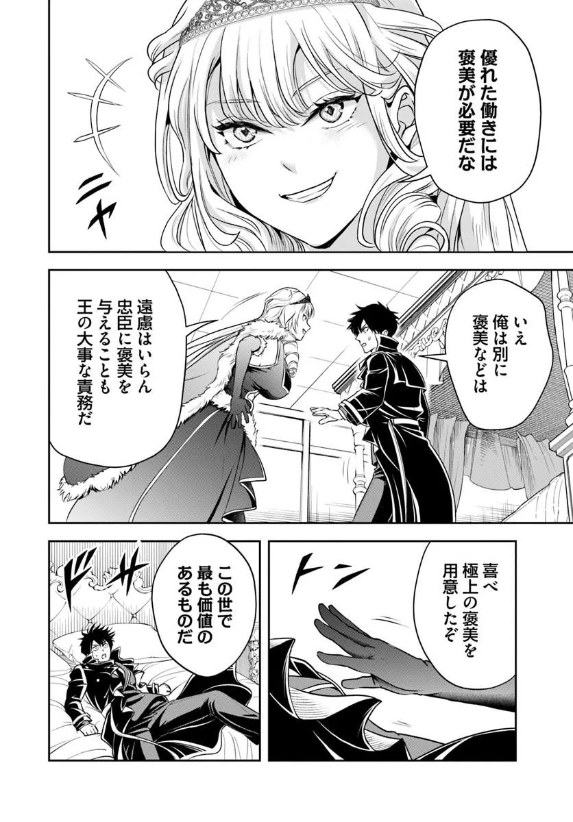Sono Akuyaku Kizoku, Mama Hiroin ga Suki Sugiru Chapter 52 10ページ