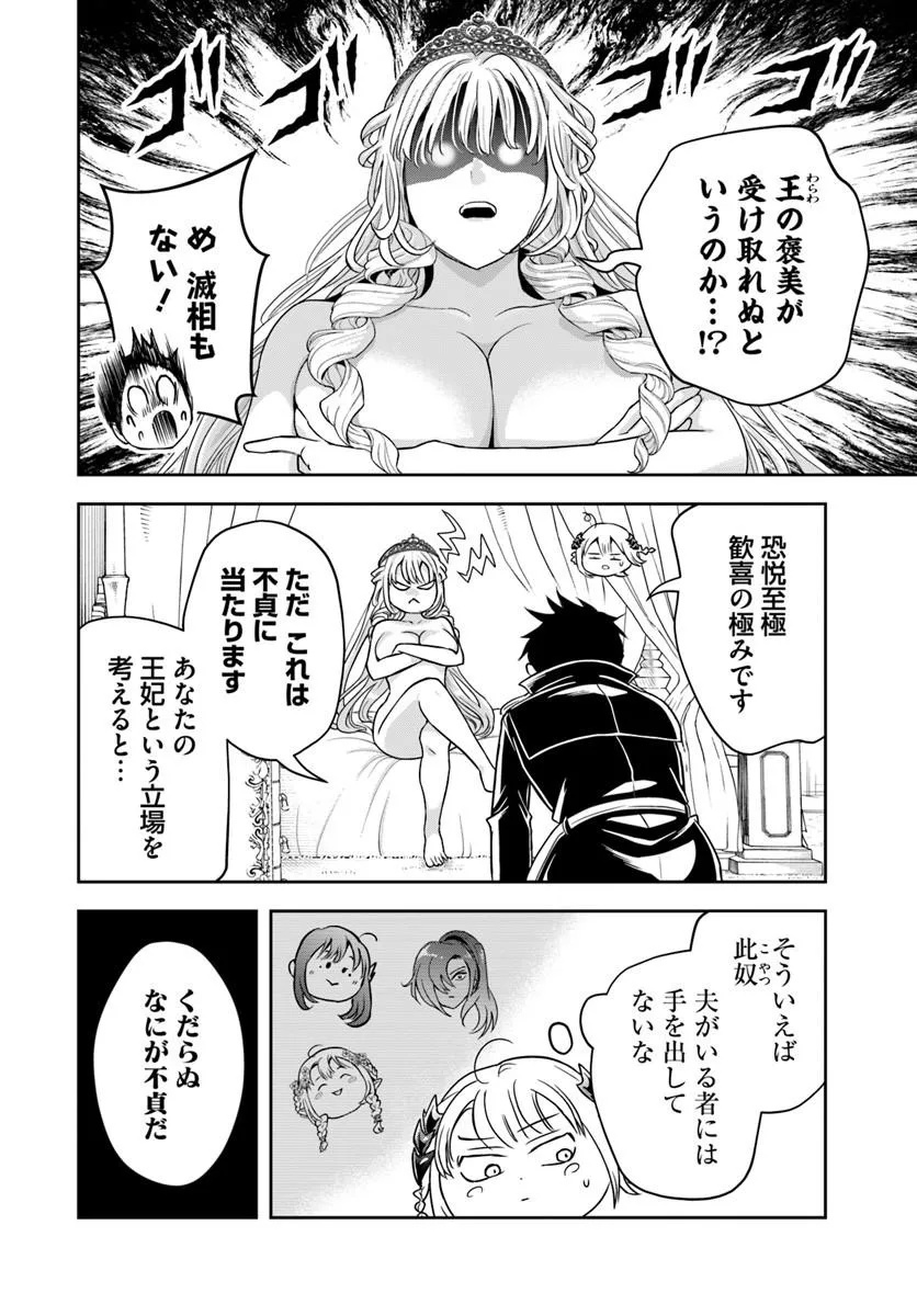 Sono Akuyaku Kizoku, Mama Hiroin ga Suki Sugiru Chapter 53 2ページ