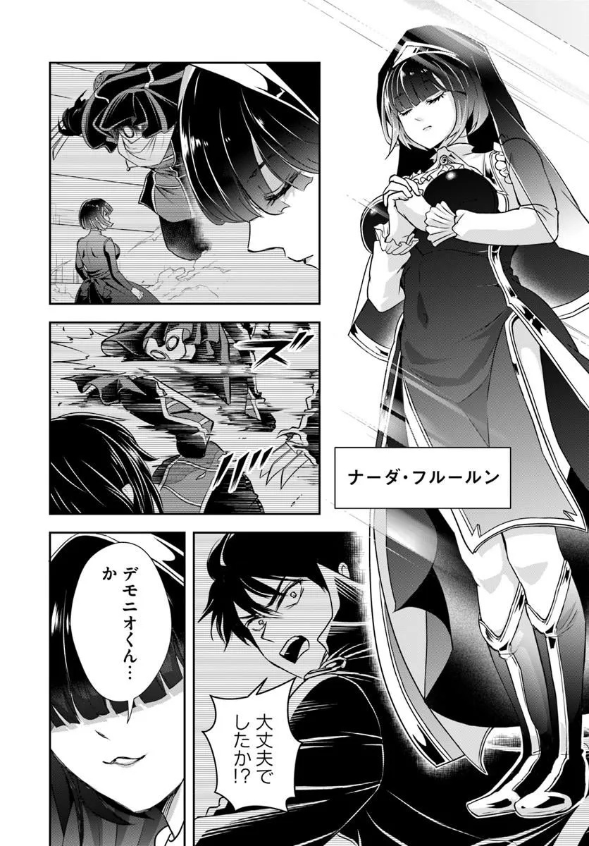 Sono Akuyaku Kizoku, Mama Hiroin ga Suki Sugiru Chapter 53 12ページ