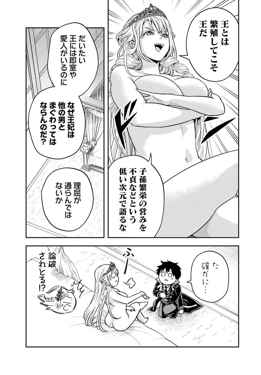 Sono Akuyaku Kizoku, Mama Hiroin ga Suki Sugiru Chapter 53 3ページ