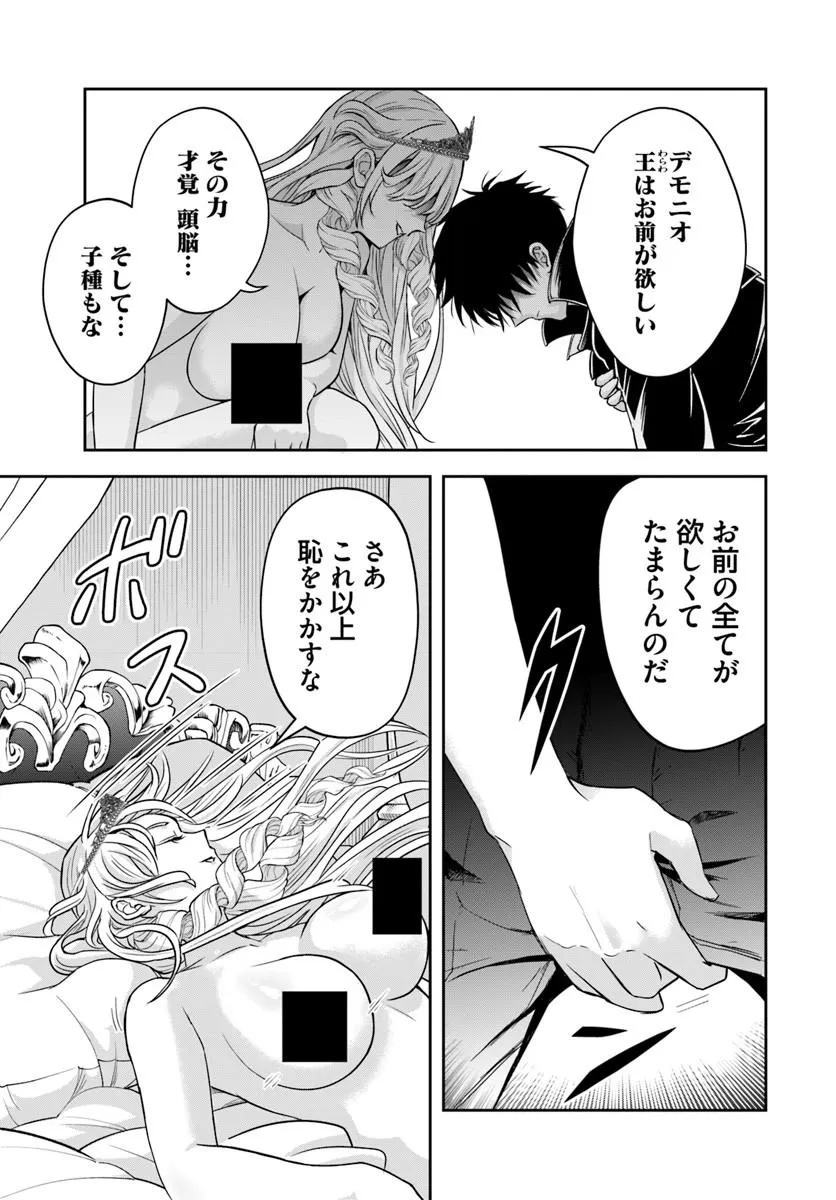 Sono Akuyaku Kizoku, Mama Hiroin ga Suki Sugiru Chapter 53 5ページ
