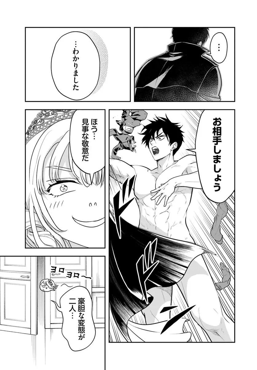 Sono Akuyaku Kizoku, Mama Hiroin ga Suki Sugiru Chapter 53 7ページ