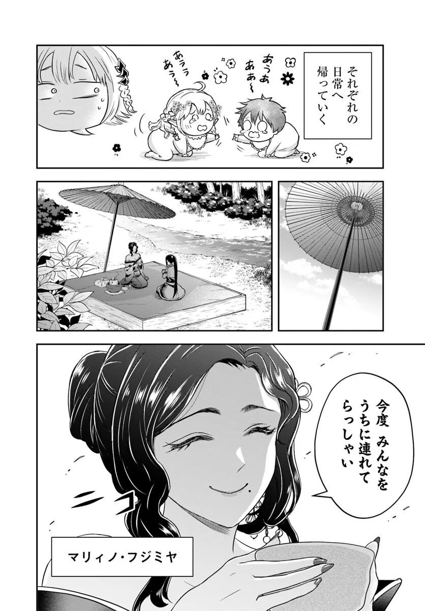 Sono Akuyaku Kizoku, Mama Hiroin ga Suki Sugiru Chapter 53 10ページ