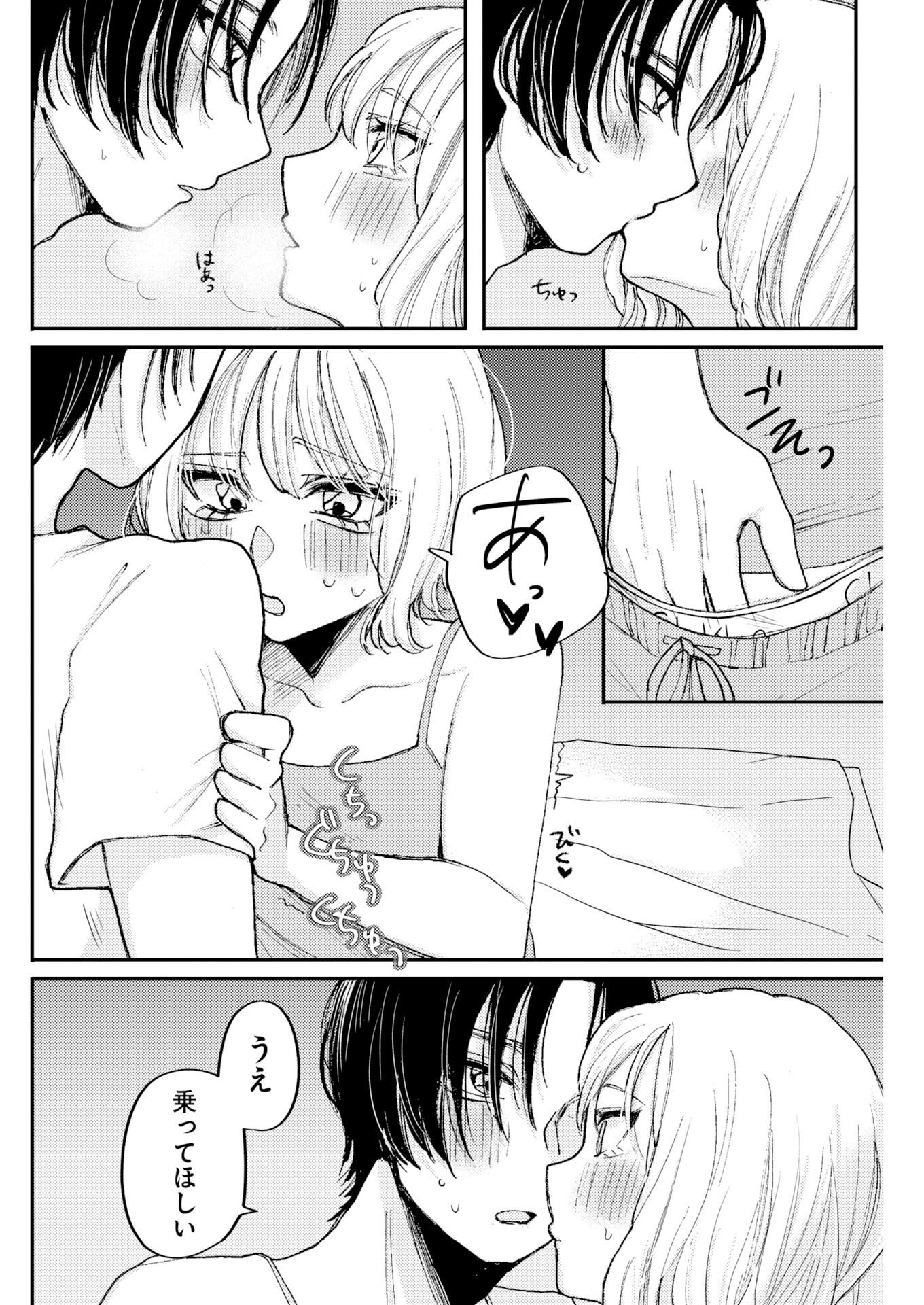 Nanami-chan yori Suki tte Itte. Chapter 3 18ページ