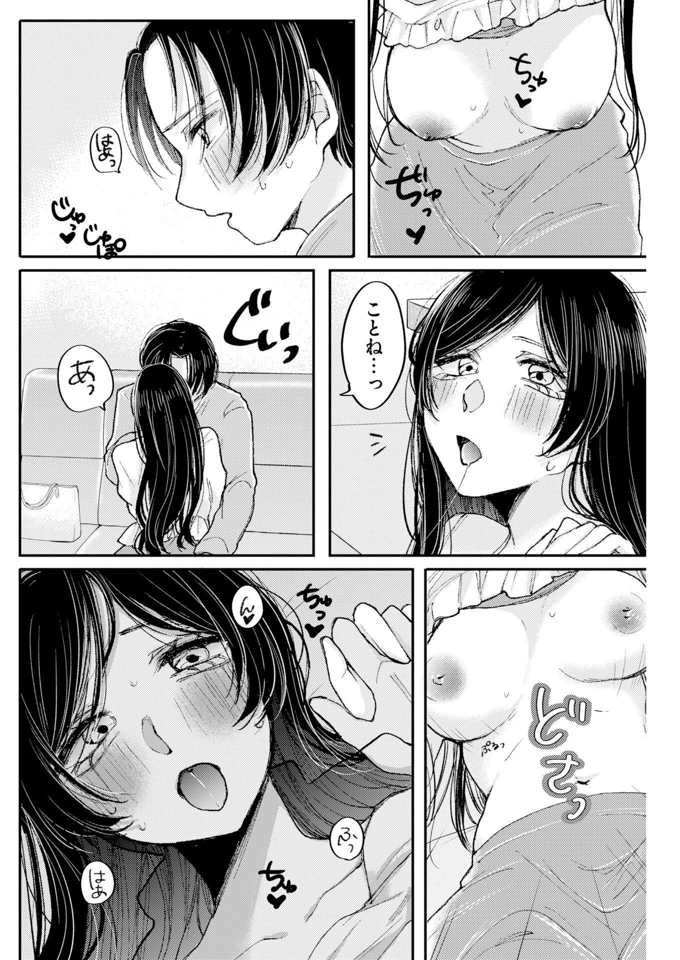 Nanami-chan yori Suki tte Itte. Chapter 3 4ページ