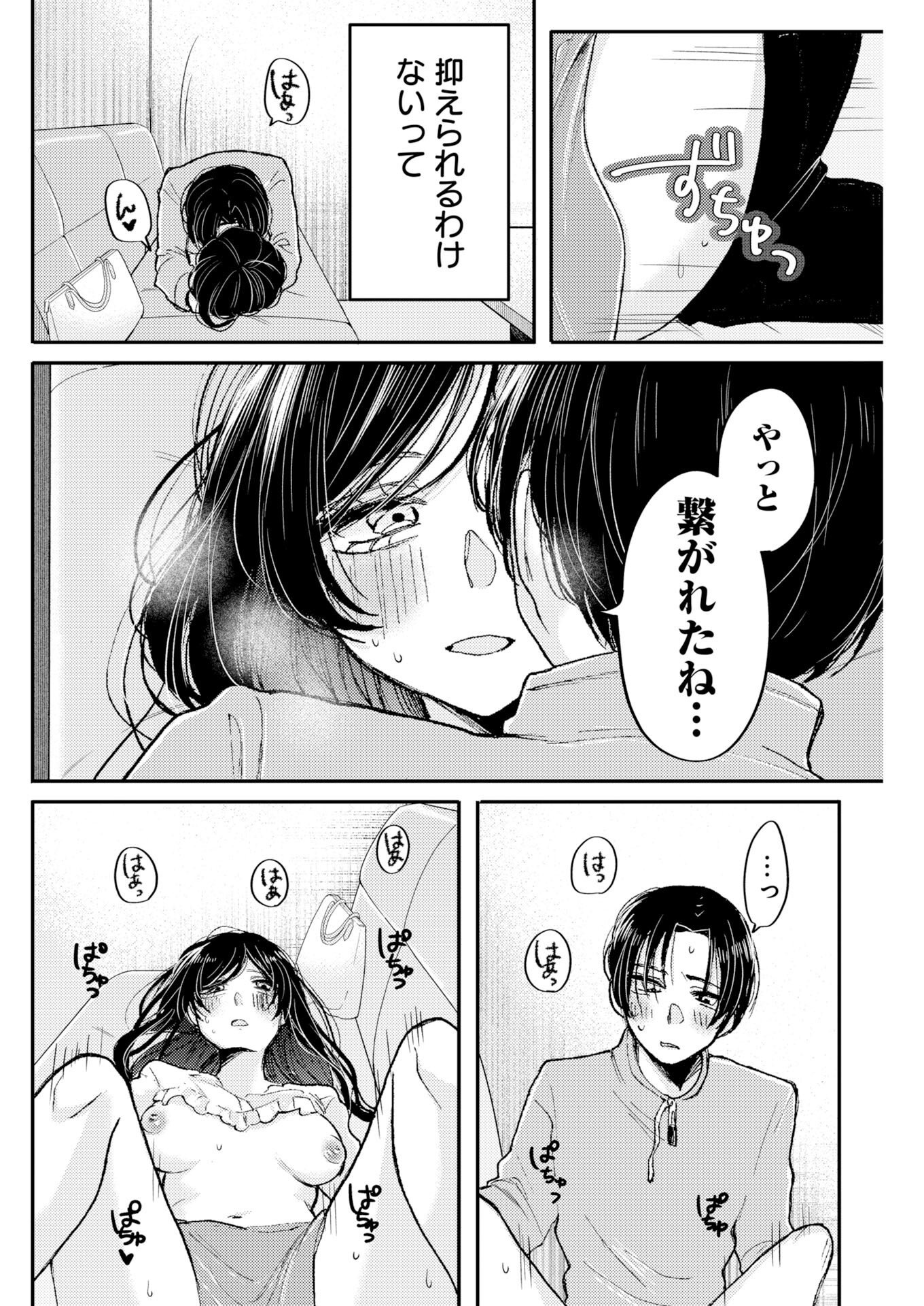 Nanami-chan yori Suki tte Itte. Chapter 3 6ページ