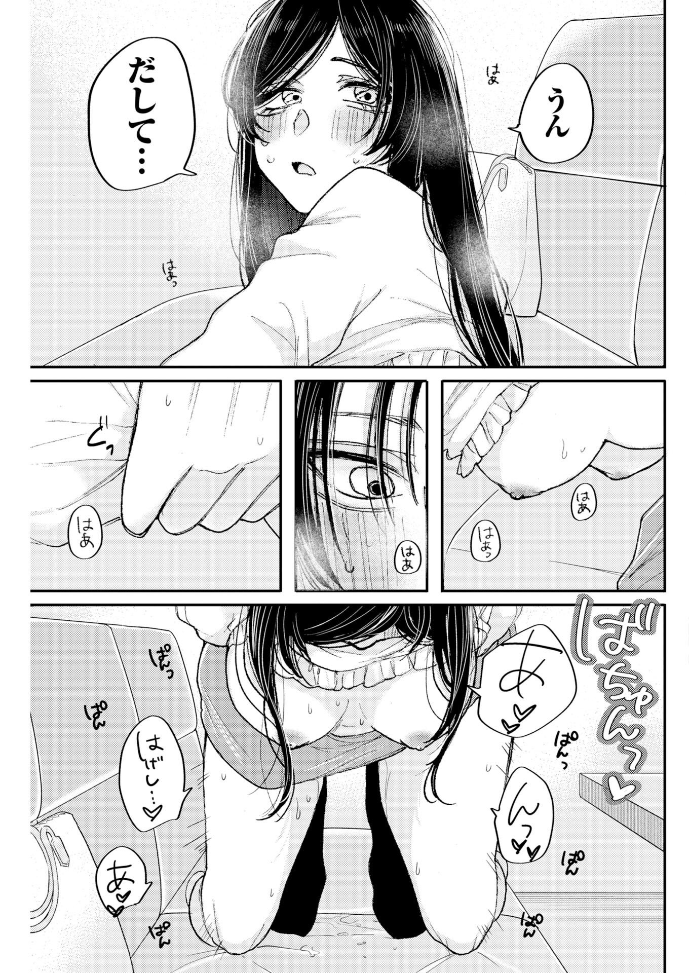 Nanami-chan yori Suki tte Itte. Chapter 3 9ページ