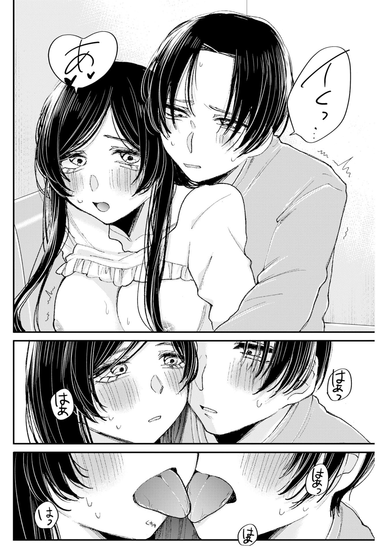 Nanami-chan yori Suki tte Itte. Chapter 3 10ページ